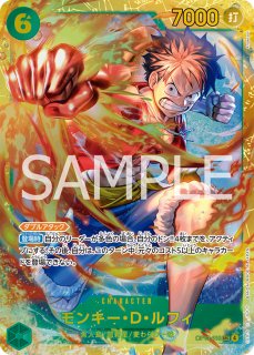 モンキー・D・ルフィ 【シークレット】【SP】【手配書】【緑
