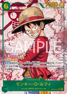 モンキー・D・ルフィ 【シークレット】【SP】【手配書】【緑