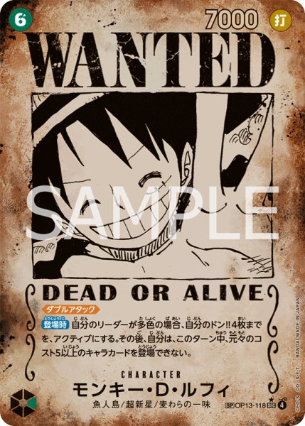 画像1: モンキー・Ｄ・ルフィ 【シークレット】【SP】【手配書】【緑】【OP13-118】 (1)