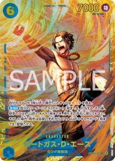 ポートガス・D・エース　シークレットパラレル　まとめ売り パラレル 500年後の未来 シークレットレア】ポートガス・D