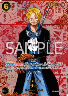 モンキー・D・ルフィ 【シークレット】【レッドスーパー