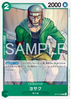 ヨサク&ジョニー 【C】【青】【OP03-053】 - カードショップ トレ