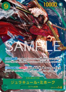 バーソロミュー・くま 【シークレット】【パラレル】【黄】【OP12-119