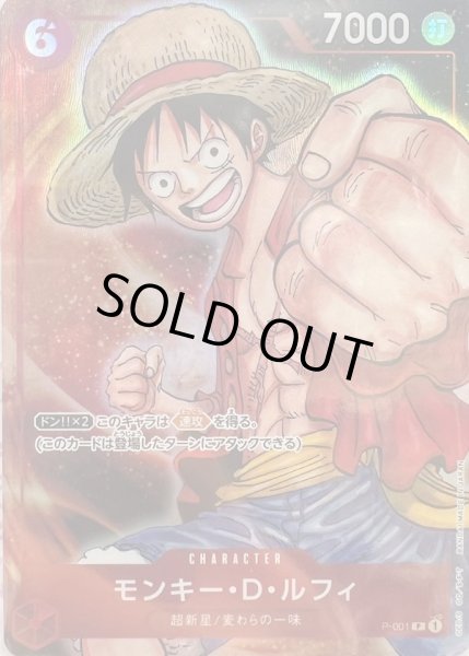 画像1: モンキー・D・ルフィ 【パラレル】【プロモ】【プレミアムカードコレクション BANDAI CARD GAMES Fest 23-24 Edition】【赤】【P-001】 (1)