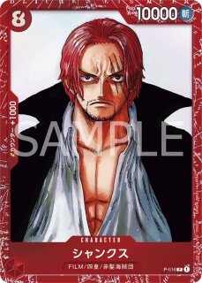 ONE PIECEカードゲーム シャンクス P-083 週刊少年ジャンプ45号