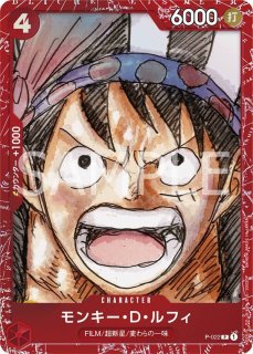 モンキー・D・ルフィ 【プロモ】【8パックバトル】【P