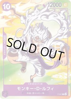 モンキー・D・ルフィ 【SR】【プロモ】【来場者特典】【未開封