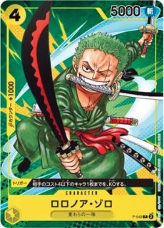 モンキー・D・ルフィ 【リーダー】【スタートデッキ 紫 モンキー