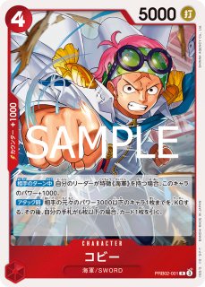 ジュエリー・ボニー 【C】【プロモ】【スタンダードバトル】【緑
