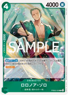 エドワード・ニューゲート　プロモカード おなみのプロモカード おナミ【プロモ】《黄》 2ndガイド版 OP06-101 販売ページ