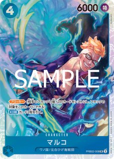 ナミ 【SR】【パラレル】【青】【OP11-054】 - カードショップ