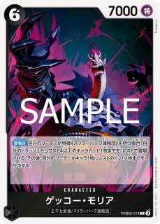 黄紫ロシナンテ　パラレル ドンキホーテ・ロシナンテ【パラレル】《黄》 パラレル版OP12