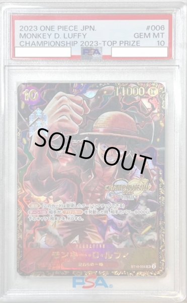 画像1: モンキー・D・ルフィ 【SR】【パラレル】【プロモ】【チャンピオンシップ】【PSA10】【赤】【ST10-006】 (1)