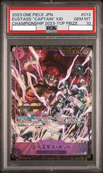 画像1: ユースタス・キッド 【SR】【パラレル】【プロモ】【PSA10】【チャンピオンシップ】【紫】【ST10-013】 (1)