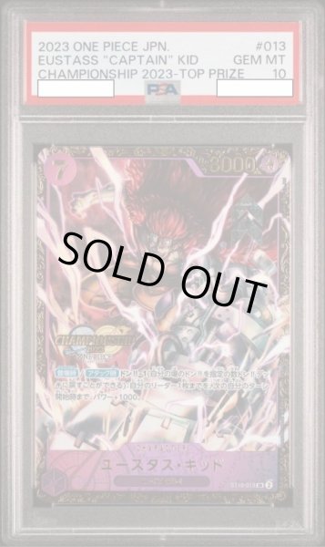 画像1: ユースタス・キッド 【SR】【パラレル】【プロモ】【PSA10】【チャンピオンシップ】【紫】【ST10-013】 (1)