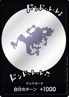 チャンピオンシップ2023 ワールドファイナル ドンカード 【ドン チャンピオンシップ2023 ワールドファイナル ドンカード 【ドン