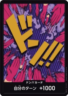 ドン！！カード[エンポリオ・イワンコフ] | スーパーパラレル