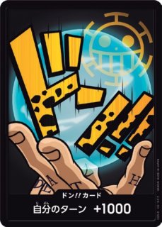 ドン!!カード(foil/ロー)【-】{-} - カードラッシュ ワンピース
