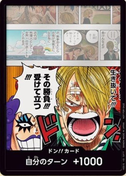 画像1: サンジ イワンコフ 【ドンカード】【プロモ】 (1)