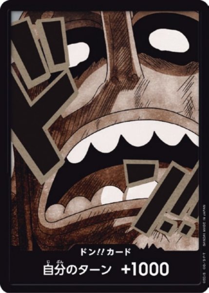 画像1: ウソップ 【PRB-02】【ドンカード】 (1)