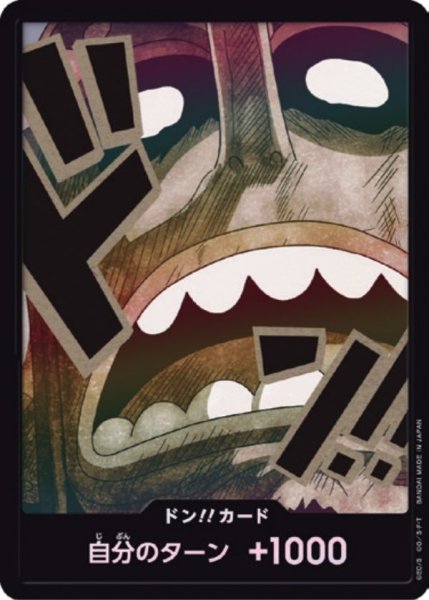 画像1: ウソップ 【PRB-02】【ドンカード】【パラレル】 (1)