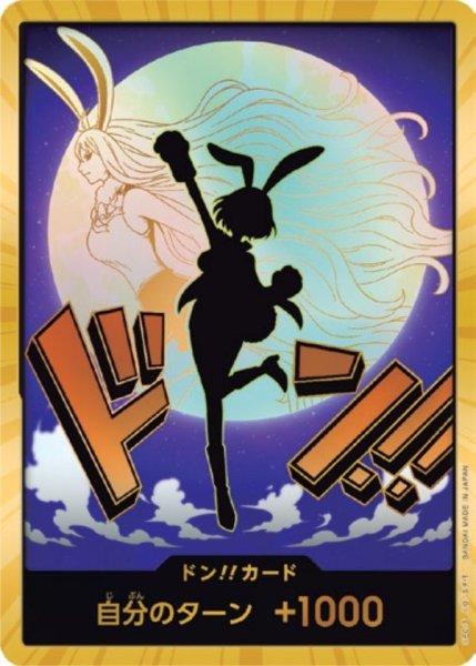 画像1: キャロット 【PRB-02】【ドンカード】【スーパーパラレル】 (1)