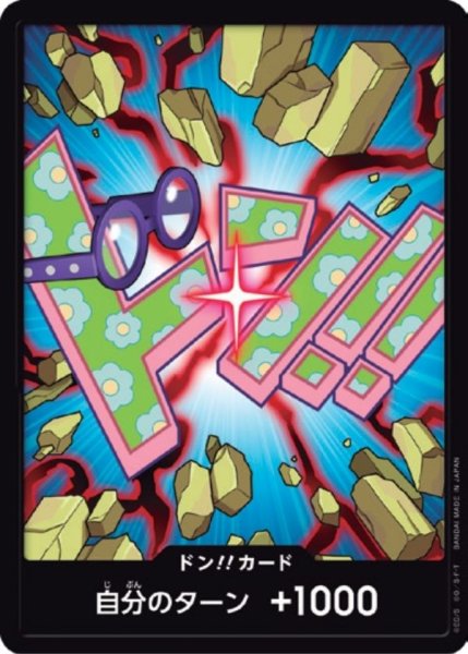 画像1: コビー 【PRB-02】【ドンカード】 (1)
