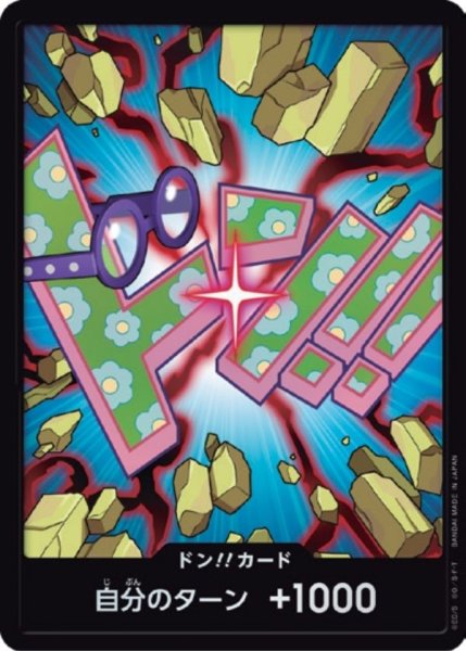 画像1: コビー 【PRB-02】【ドンカード】【パラレル】 (1)