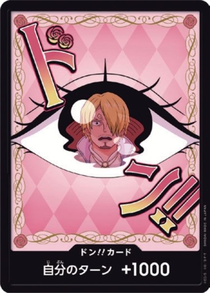 画像1: シャーロット・プリン 【PRB-02】【ドンカード】 (1)