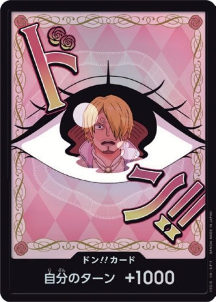 画像1: シャーロット・プリン 【PRB-02】【ドンカード】【パラレル】 (1)