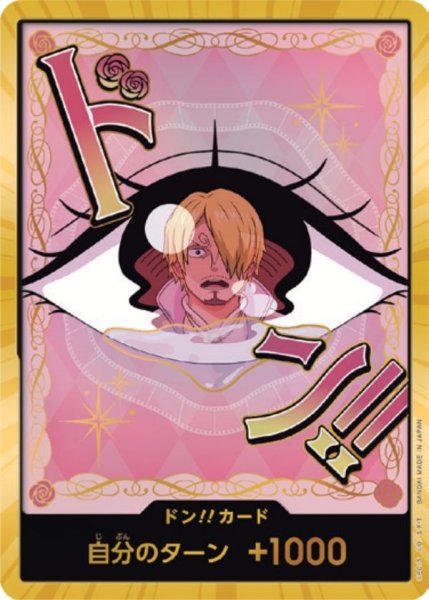 画像1: シャーロット・プリン 【PRB-02】【ドンカード】【スーパーパラレル】 (1)