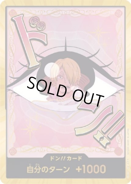 画像1: シャーロット・プリン 【PRB-02】【ドンカード】【スーパーパラレル】 (1)