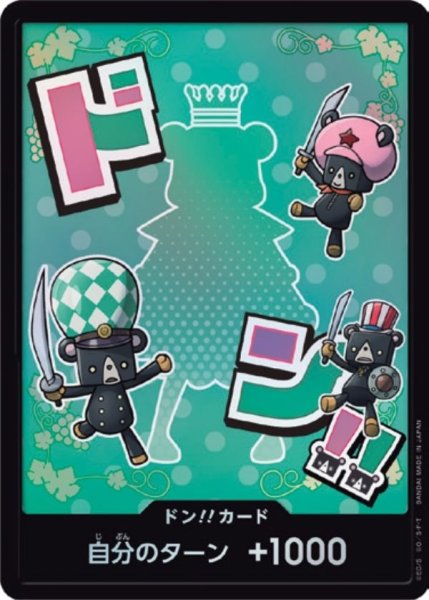 画像1: シュガー 【PRB-02】【ドンカード】【パラレル】 (1)