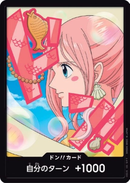画像1: しらほし 【PRB-02】【ドンカード】 (1)