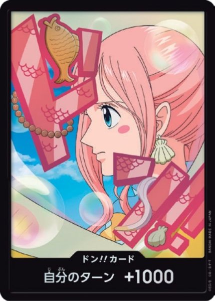 画像1: しらほし 【PRB-02】【ドンカード】【パラレル】 (1)