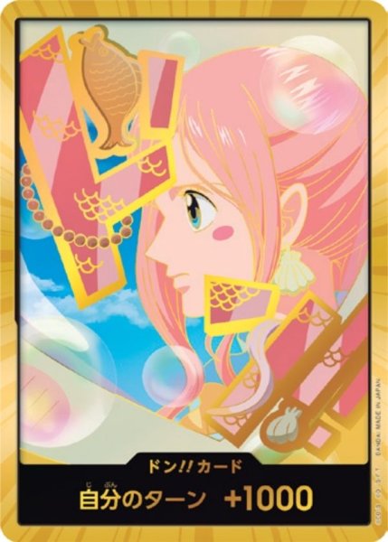 画像1: しらほし 【PRB-02】【ドンカード】【スーパーパラレル】 (1)