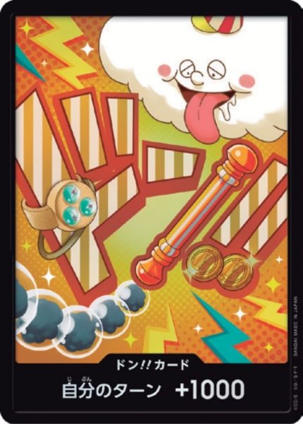 画像1: ナミ 【PRB-02】【ドンカード】【パラレル】 (1)
