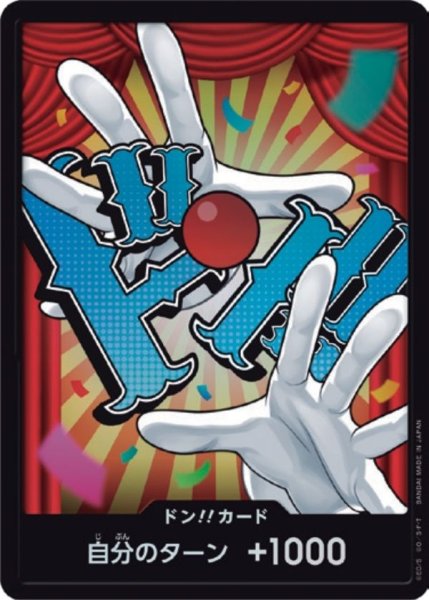 画像1: バギー 【PRB-02】【ドンカード】【パラレル】 (1)