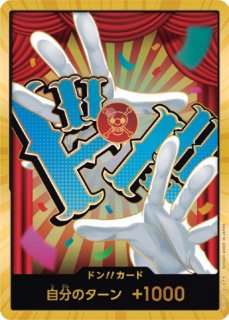 シャンクス 【PRB-02】【ドンカード】【スーパーパラレル