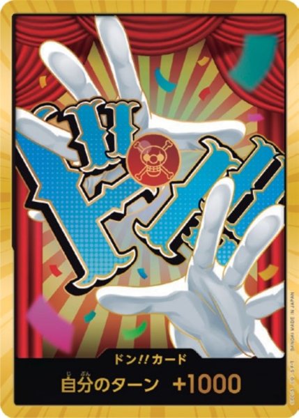 画像1: バギー 【PRB-02】【ドンカード】【スーパーパラレル】 (1)