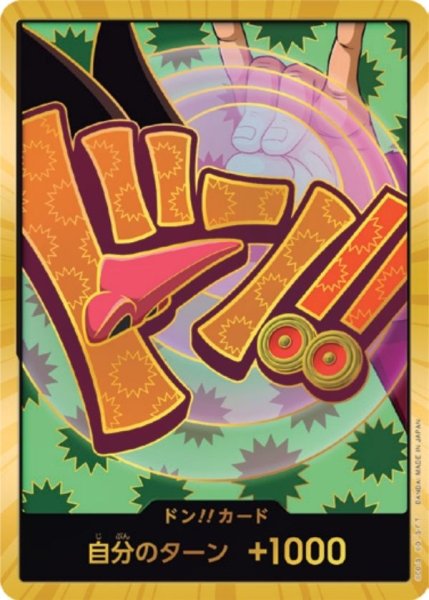 画像1: フォクシー 【PRB-02】【ドンカード】【スーパーパラレル】 (1)