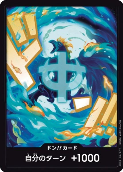 画像1: マルコ 【PRB-02】【ドンカード】 (1)