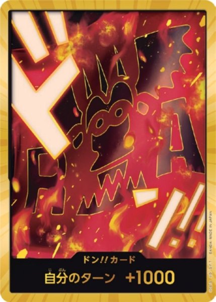 画像1: モンキー・D・ドラゴン 【PRB-02】【ドンカード】【スーパーパラレル】【特価】【状態B】 (1)
