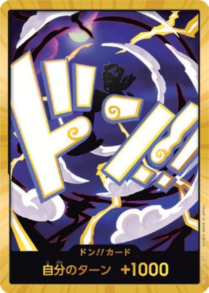 画像1: モンキー・D・ルフィ ギア5 ニカ 【PRB-02】【ドンカード】【スーパーパラレル】 (1)