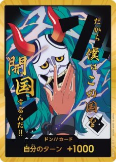 ONE PIECE - ワンピースカード　ヤマト　ドンカード　スーパーパラレル PRB-02-D28】《ドン!!ヤマト》Dスーパーパラレルの最新買取価格