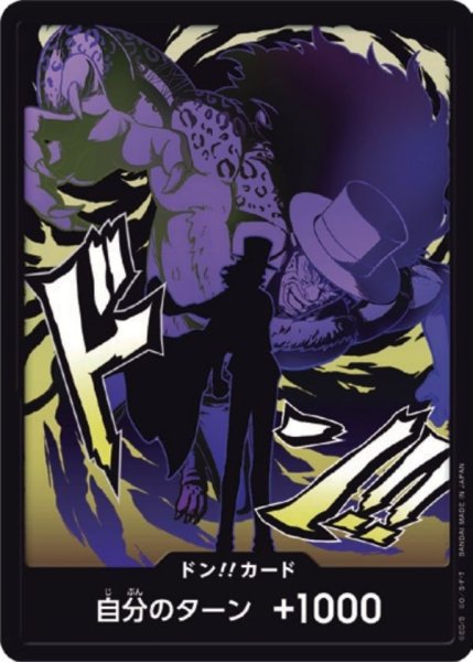 画像1: ロブ・ルッチ 【PRB-02】【ドンカード】 (1)
