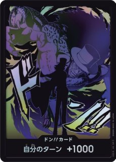 ゴール・D・ロジャー 【リーダーパラレル】【赤紫】【OP13-003