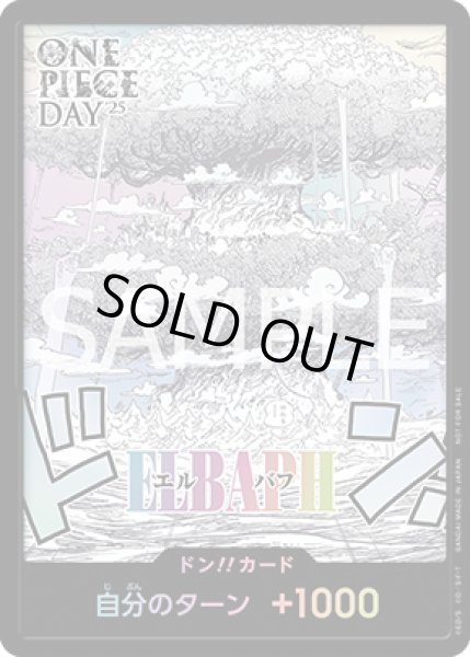 画像1: エルバフ ドンカード 【プロモ】【来場者特典】【ONE PIECE DAY'25】【未開封】 (1)