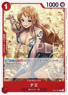 おナミ 【C】【パラレル】【プロモ】【8パックバトル】【紫