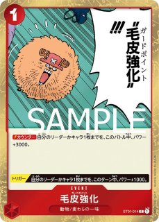 赤紫シュガー - カードショップ トレカード ワンピースカード